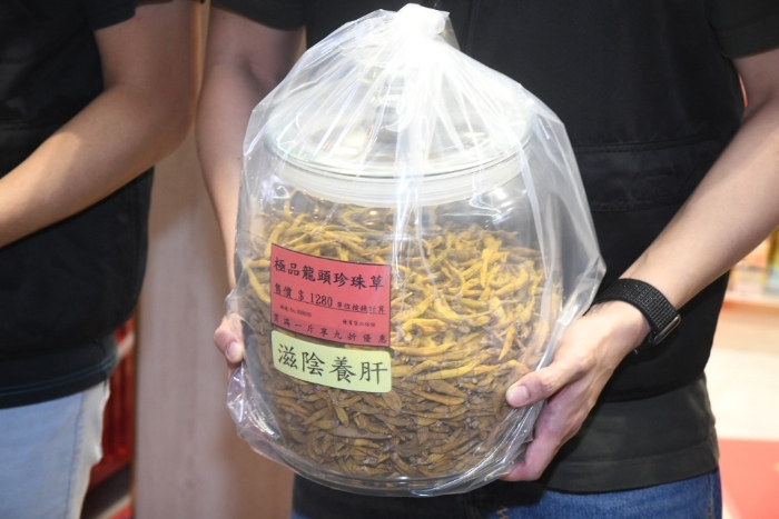 涉案珍珠草。