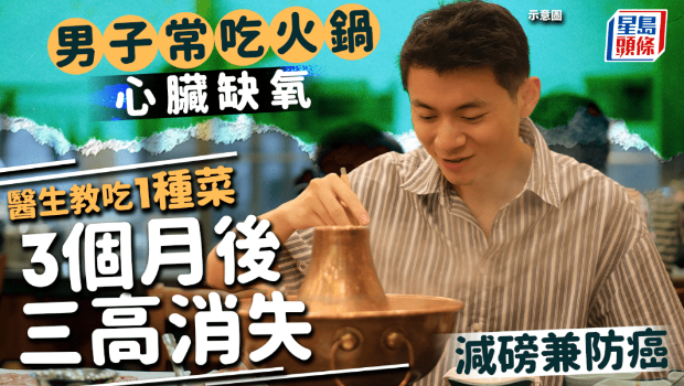 男子暴肥心脏缺氧 男子暴肥心脏缺氧