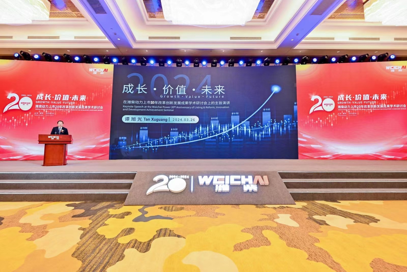 潍柴动力上市20年 潍柴动力上市20年