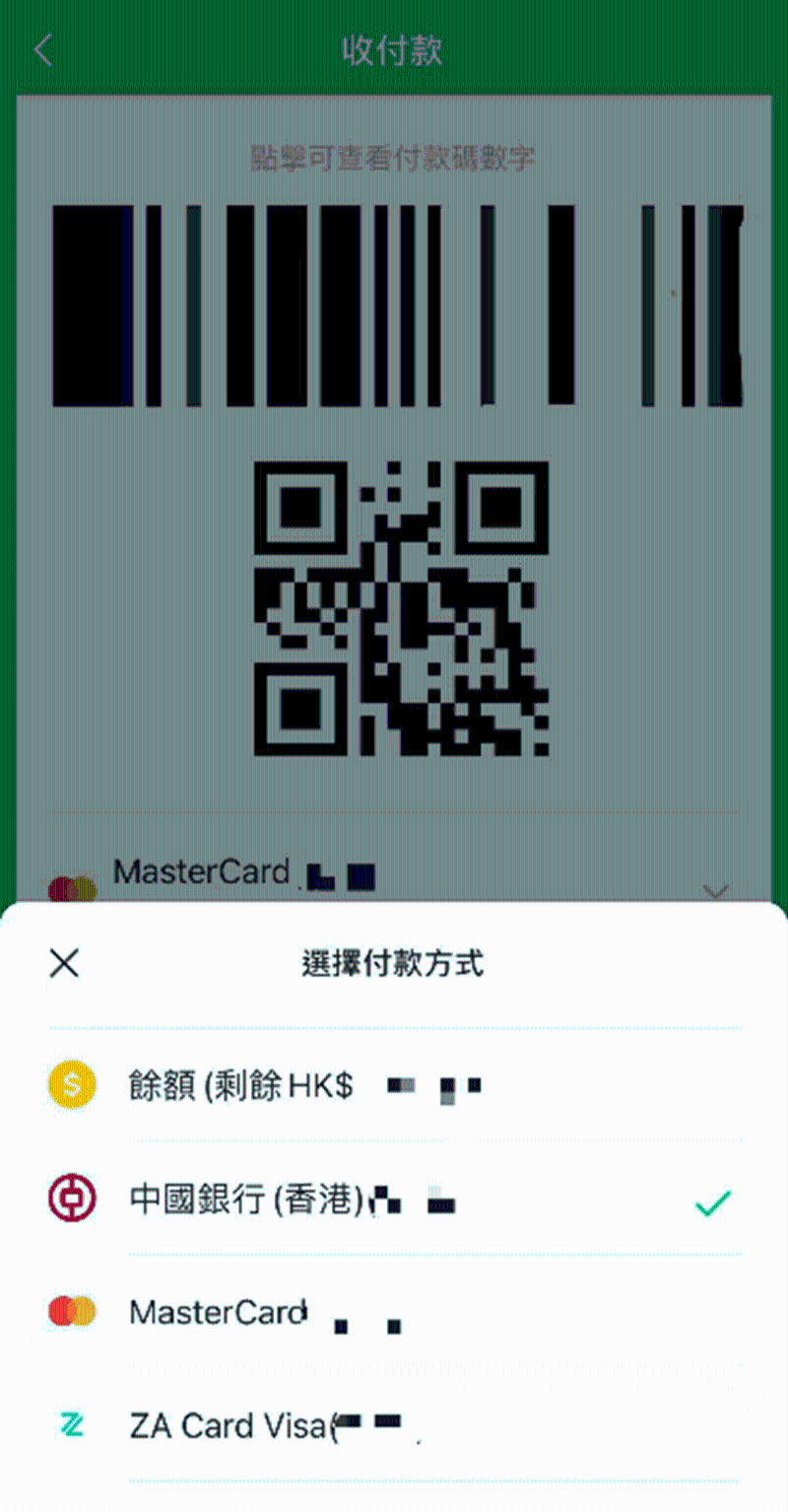 余额付款 余额付款