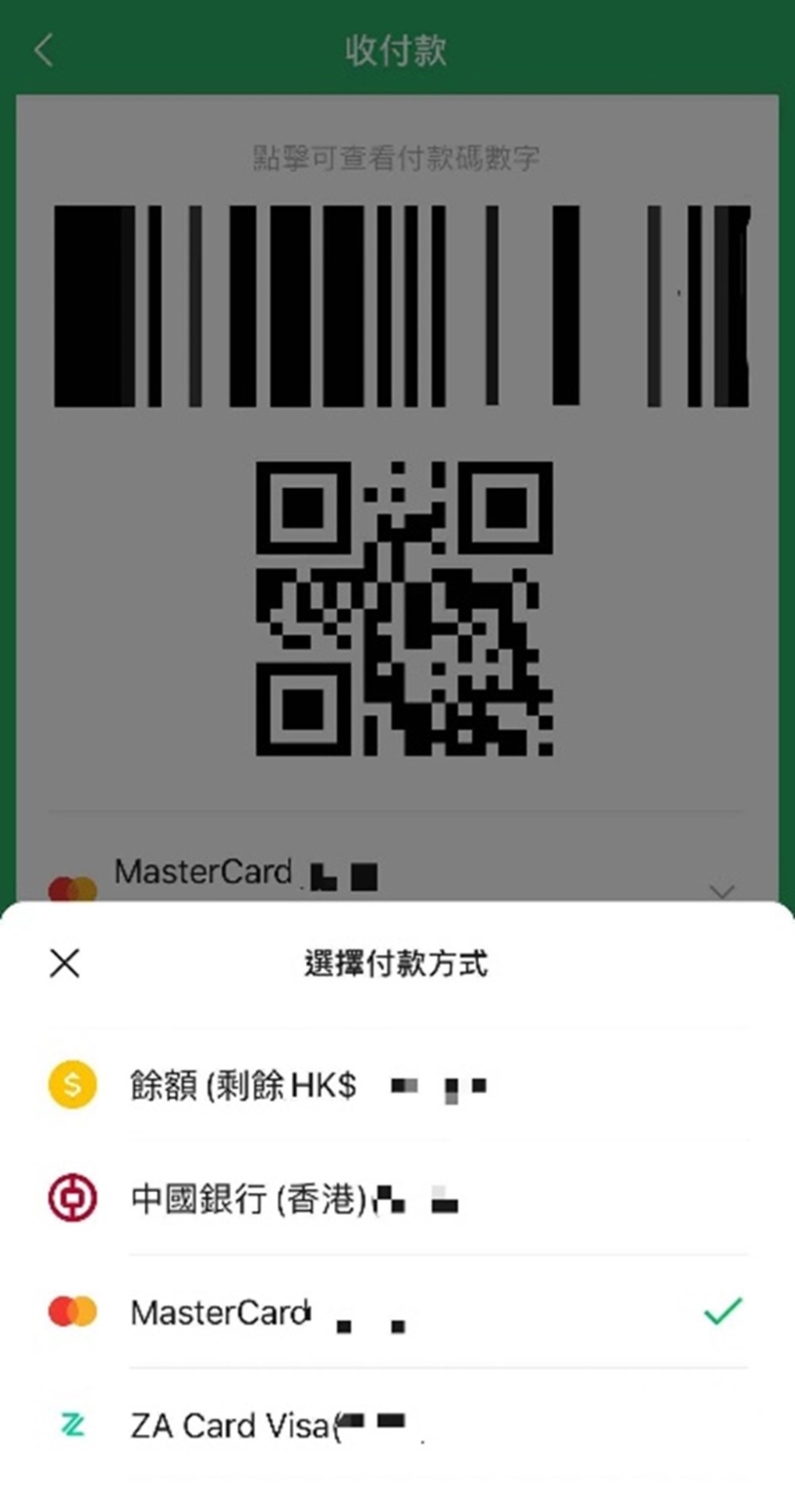 香港银行户口付款 香港银行户口付款