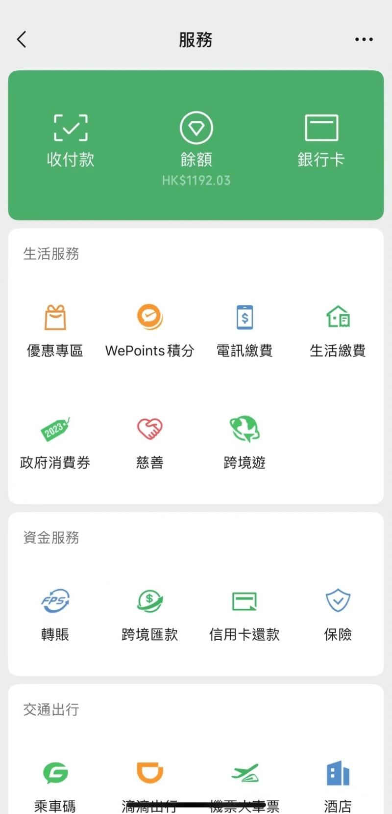跨境游 跨境游