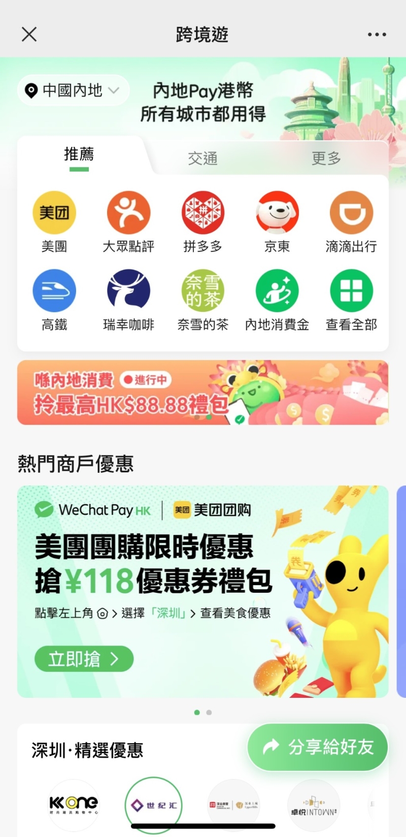 点击活动横幅进入活动页面 点击活动横幅进入活动页面