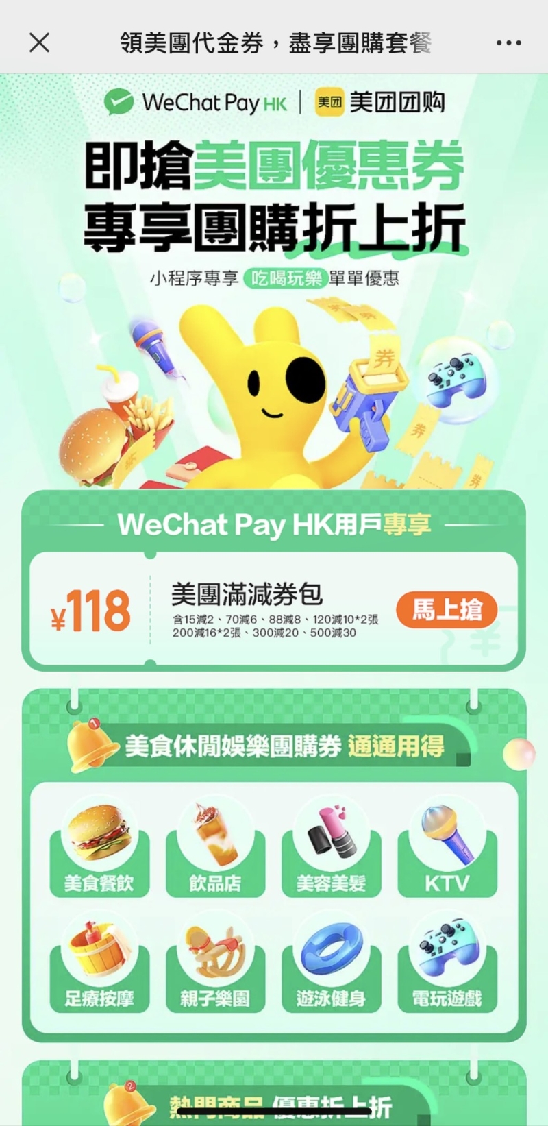 马上抢 马上抢