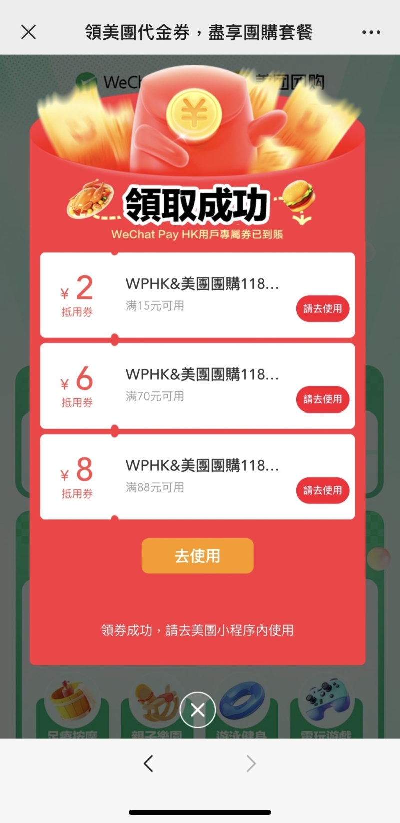 一键领取所有优惠券 一键领取所有优惠券