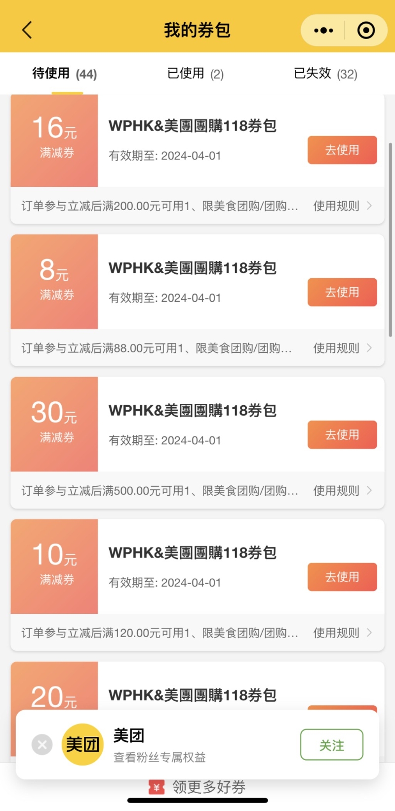 红包卡券 红包卡券