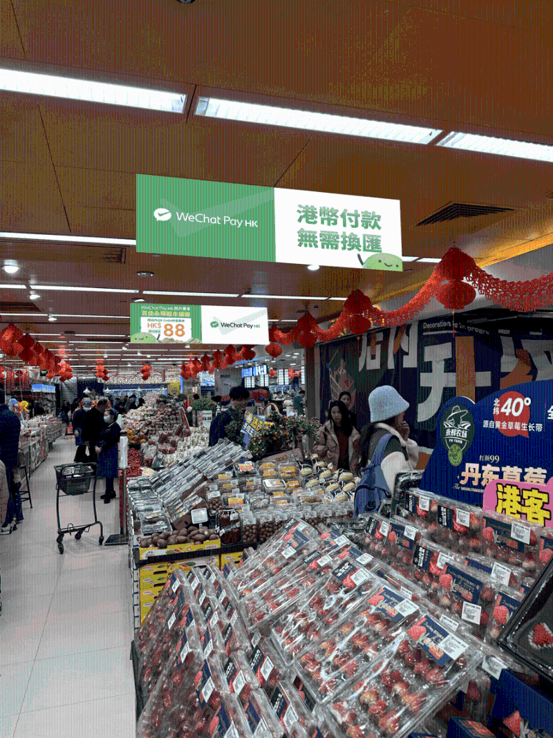 港币支付 港币支付