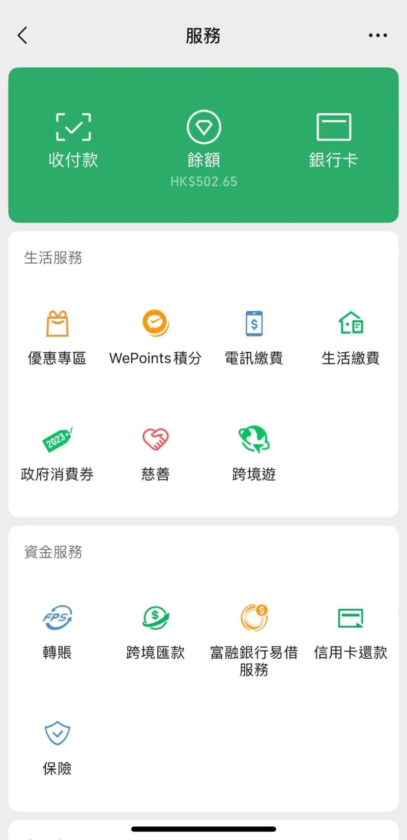 如余额显示“¥”,代表用户正在使用人民币钱包(即微信支付) 如余额显示“¥”,代表用户正在使用人民币钱包(即微信支付)