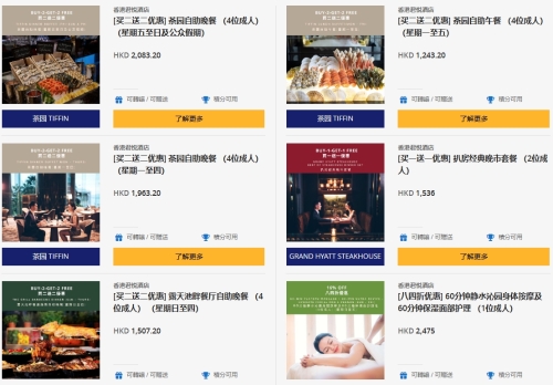 香港君悦酒店 香港君悦酒店