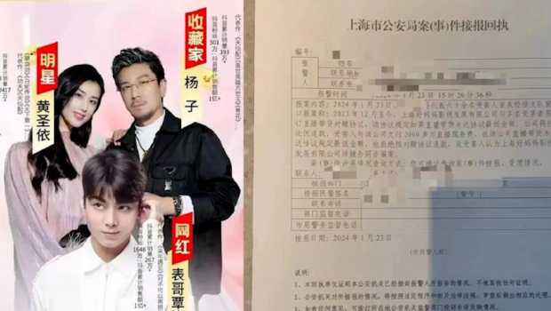 黄圣依夫妻档直播带货“仅卖出1单” ， 6人因涉合同诈骗被刑拘。