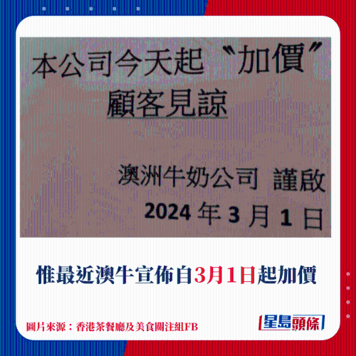 澳牛加价 澳牛加价