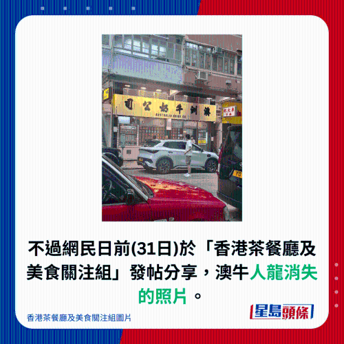 澳牛人龙不再 澳牛人龙不再