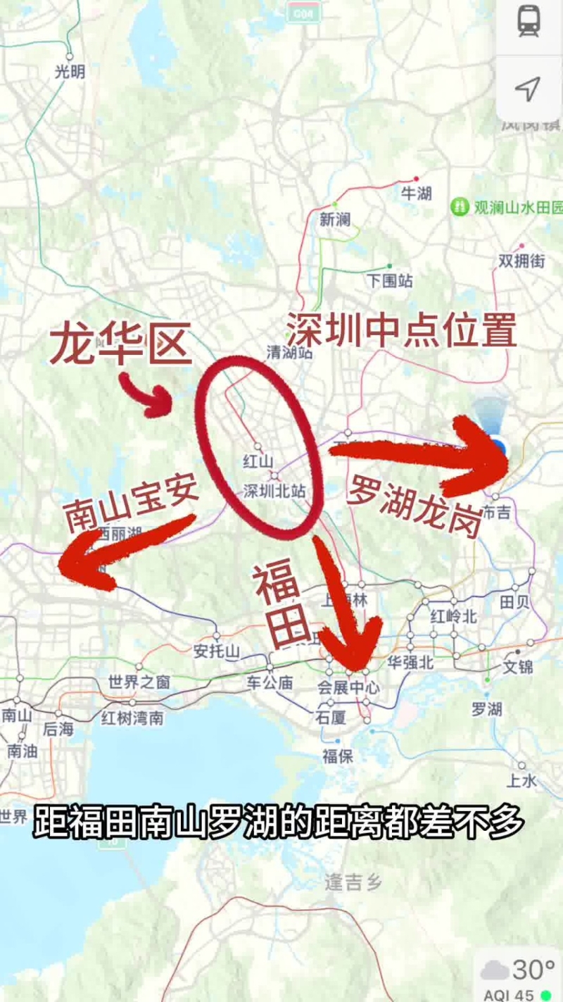 龙华区距离福田、南山及罗湖的距离差不多。 龙华区距离福田、南山及罗湖的距离差不多。