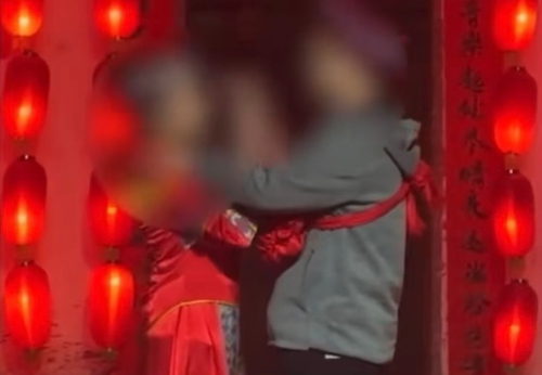闹洞房”