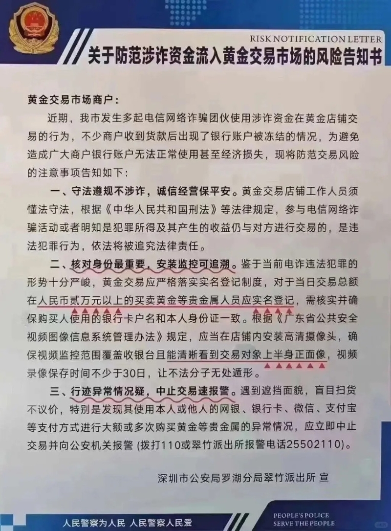 实名买金