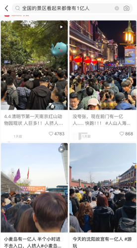 全国多地景区爆满 全国多地景区爆满