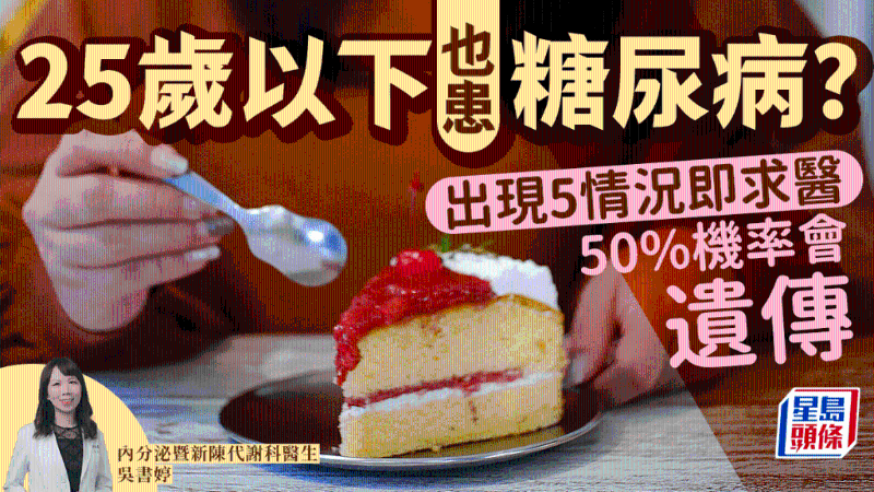 糖尿病 糖尿病