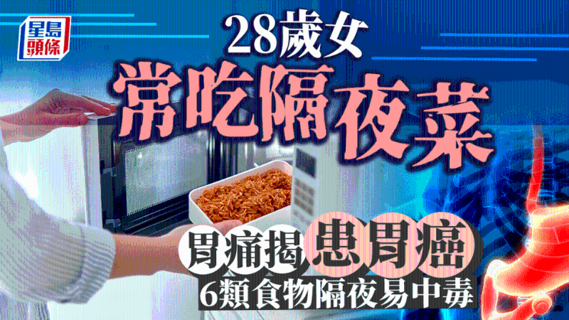 6类食物隔夜吃易生毒素 6类食物隔夜吃易生毒素