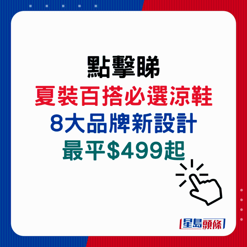 夏装百搭必选凉鞋15 夏装百搭必选凉鞋15