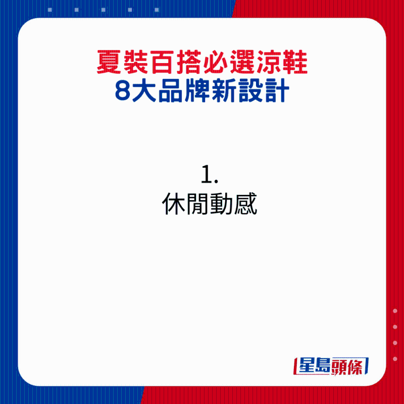 夏装百搭必选凉鞋14 夏装百搭必选凉鞋14