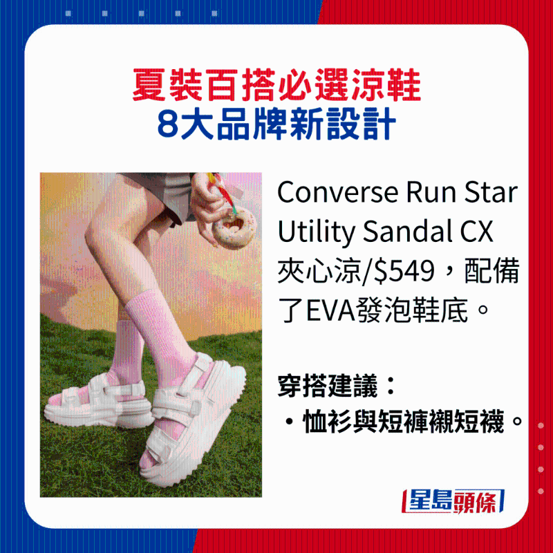 夏装百搭必选凉鞋10 夏装百搭必选凉鞋10