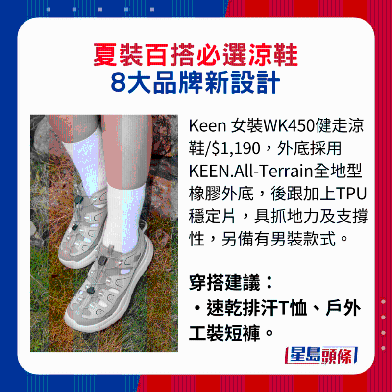 夏装百搭必选凉鞋7 夏装百搭必选凉鞋7