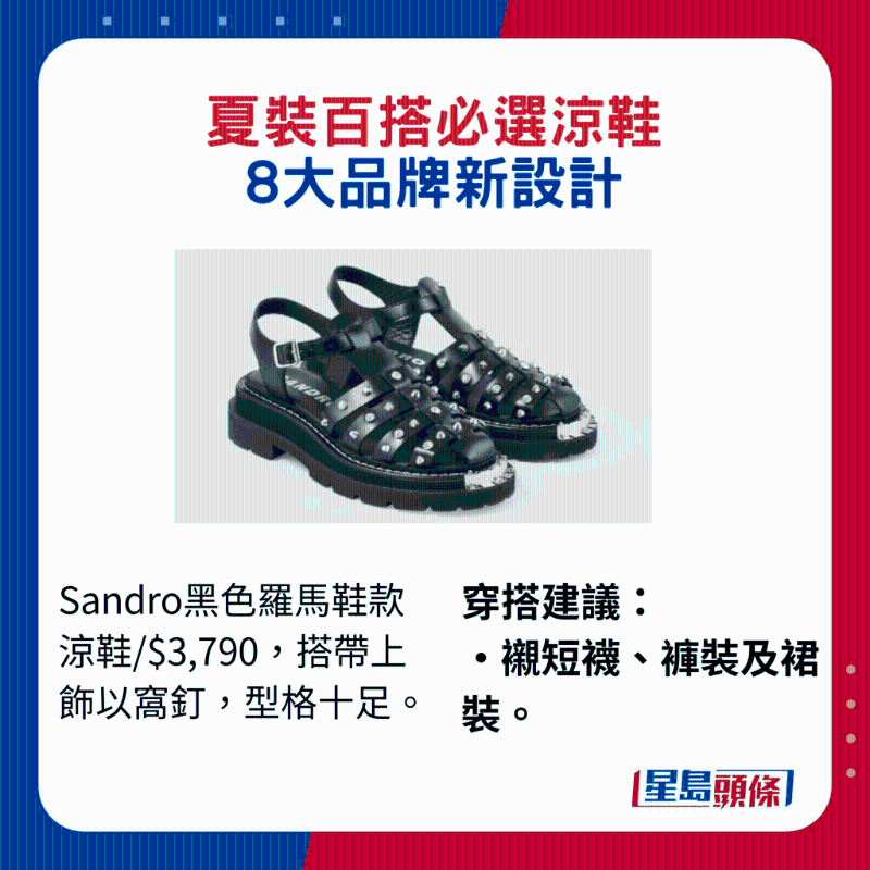 夏装百搭必选凉鞋3 夏装百搭必选凉鞋3