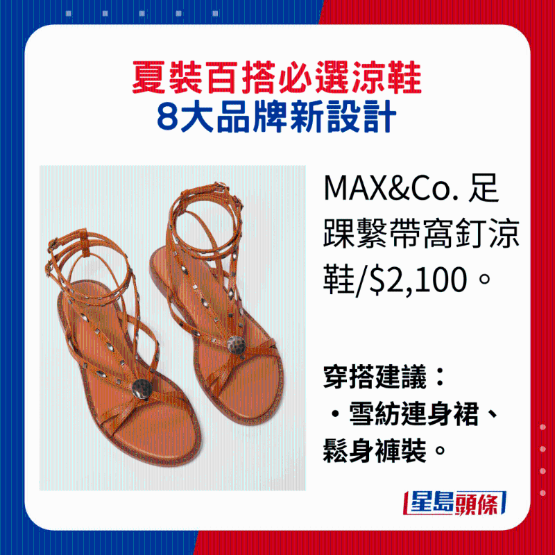 夏装百搭必选凉鞋1 夏装百搭必选凉鞋1
