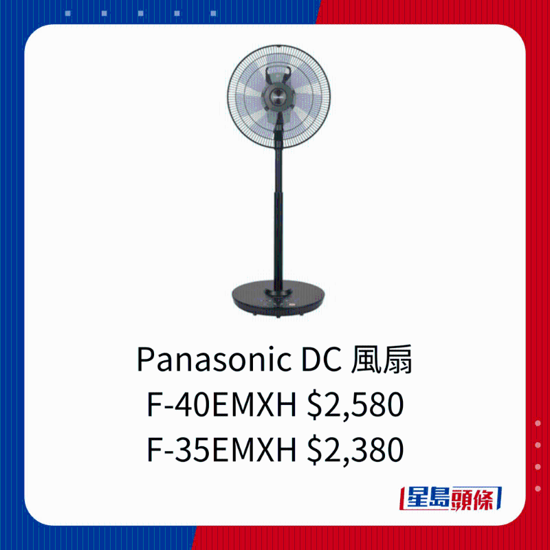 Panasonic DC 风扇 F-40EMXH 、 F-35EMXH
