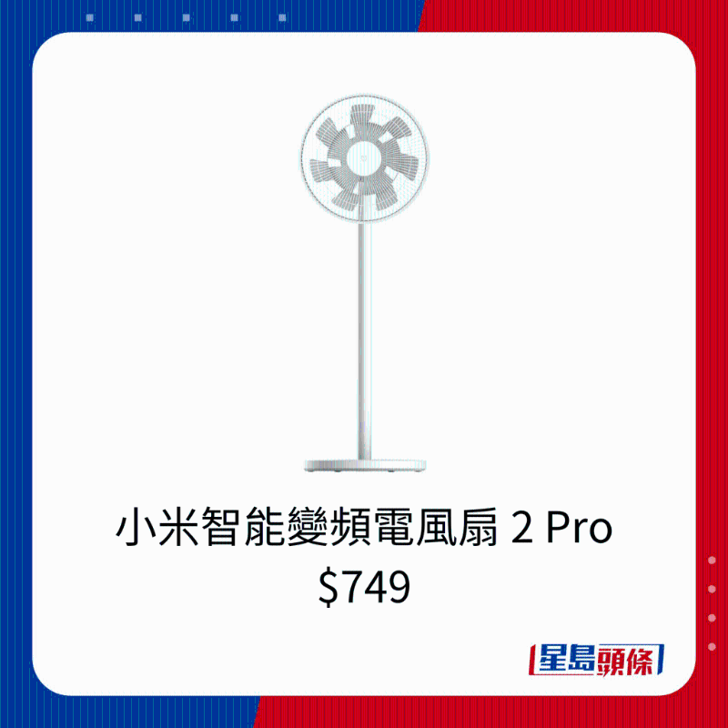 小米智能变频电风扇 2 Pro