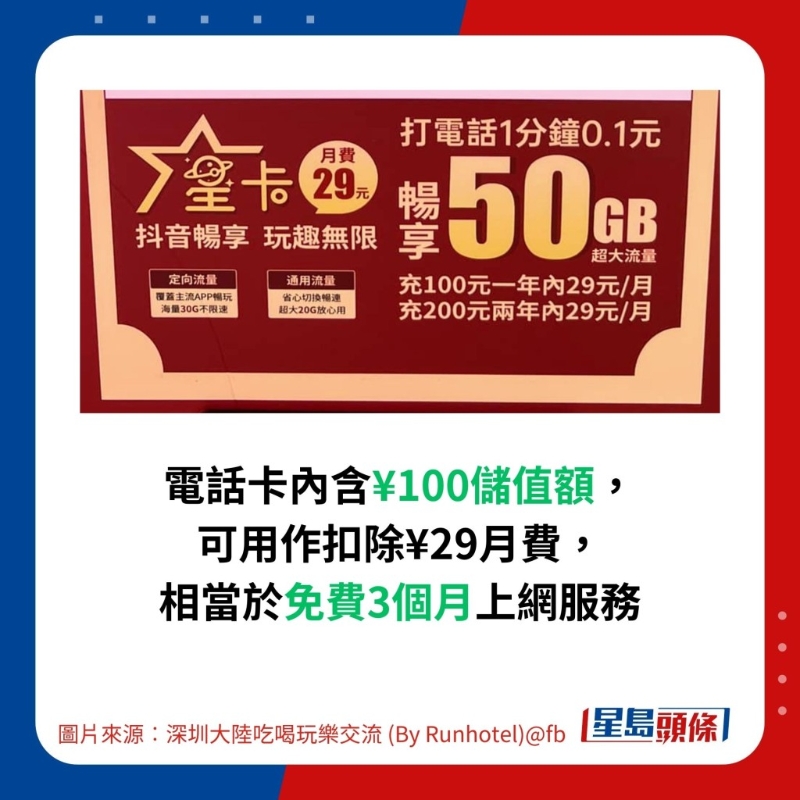 深圳商场再派免费¥100电话卡2 深圳商场再派免费¥100电话卡2