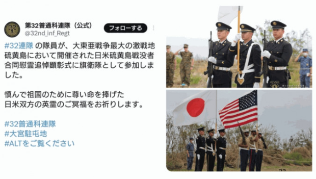 日自卫队用“大东亚战争”字眼挨轰急删 日自卫队用“大东亚战争”字眼挨轰急删