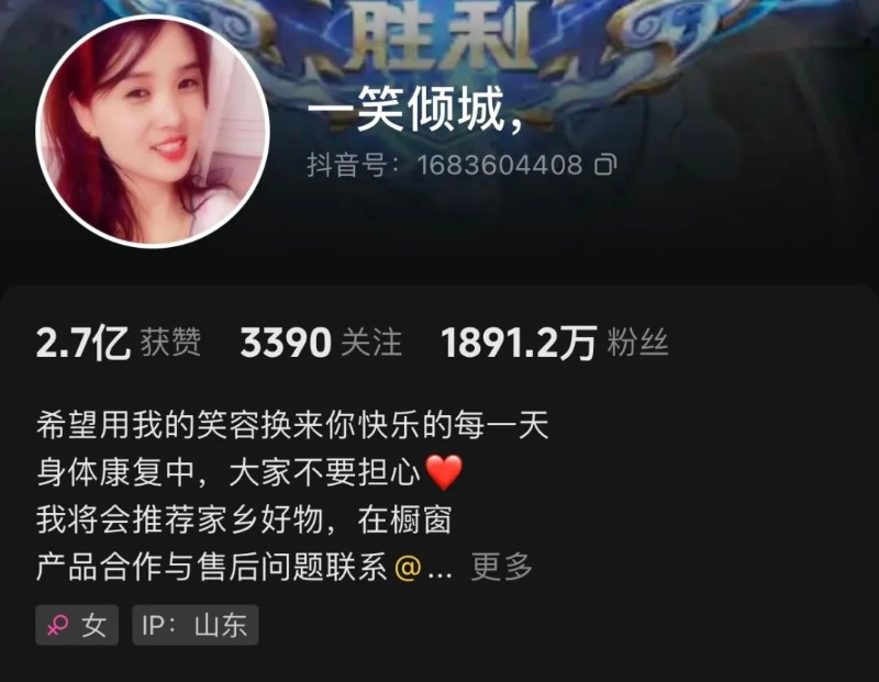 一笑倾城