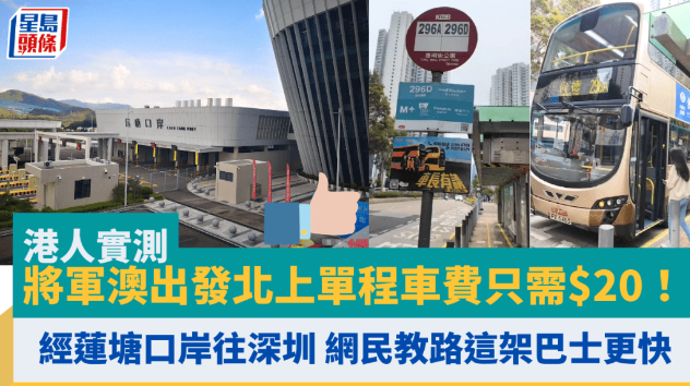 港人北上 港人北上