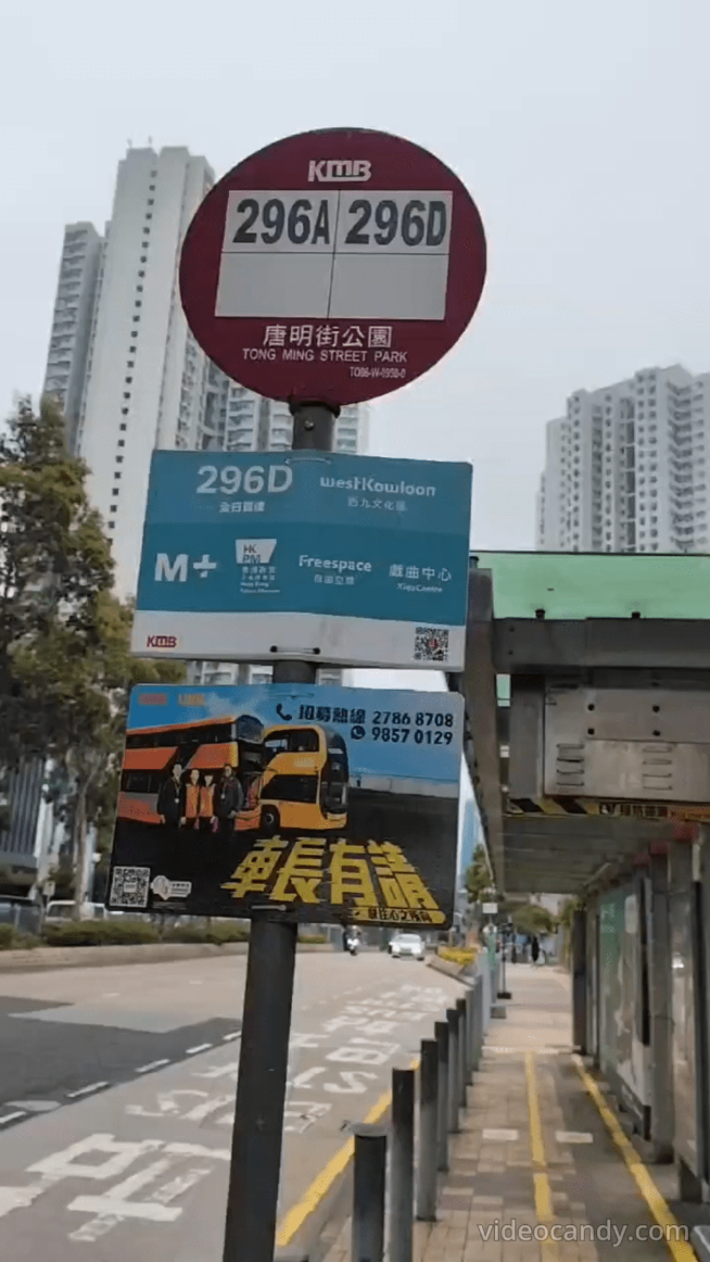 事主当日在将军澳唐明街公园乘坐296A巴士出发。 事主当日在将军澳唐明街公园乘坐296A巴士出发。