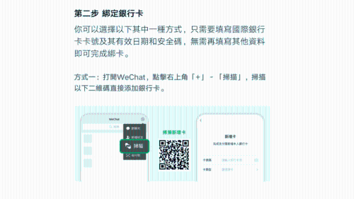 微信支付使用指南5 微信支付使用指南5