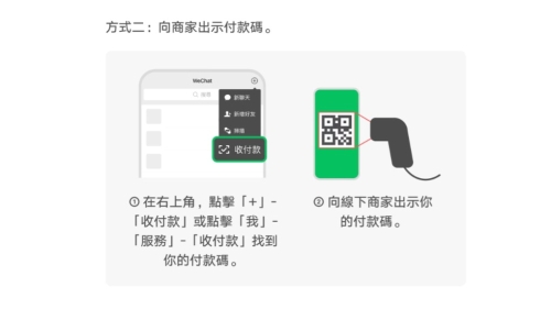 微信支付使用指南1 微信支付使用指南1