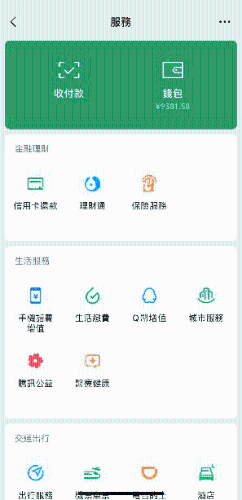 区分WeChat Pay HK及微信支付1 区分WeChat Pay HK及微信支付1