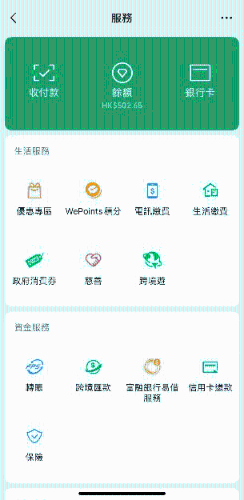 区分WeChat Pay HK及微信支付 区分WeChat Pay HK及微信支付