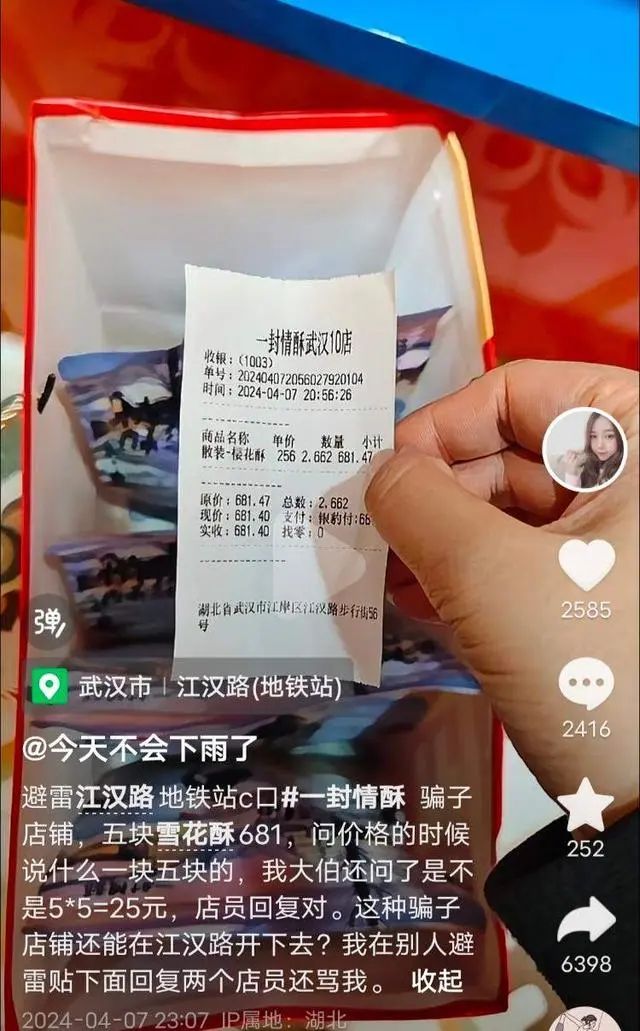 单据 单据