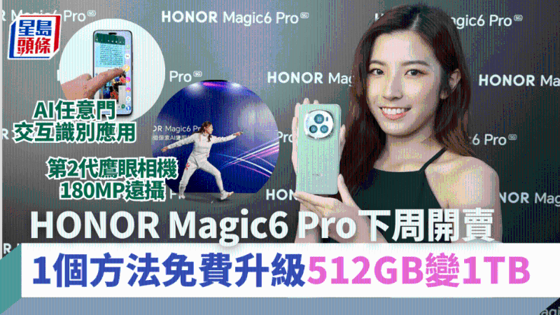 HONOR Magic6 Pro旗舰手机 HONOR Magic6 Pro旗舰手机