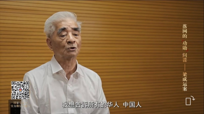 白发苍苍的梁成运落网后和法院判刑的照片首度曝光。