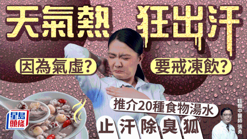 多汗症臭狐 多汗症臭狐