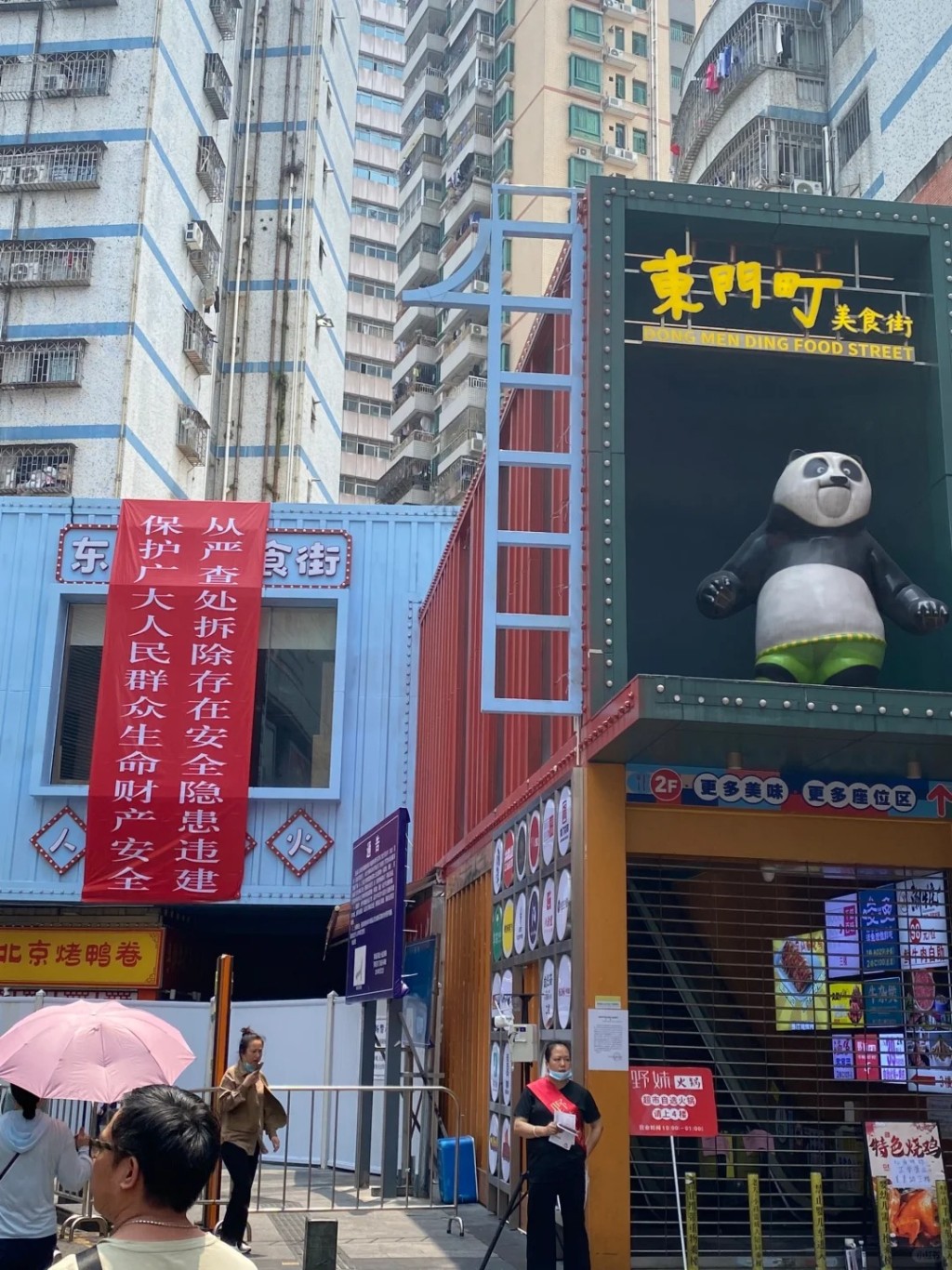 违法建筑 违法建筑