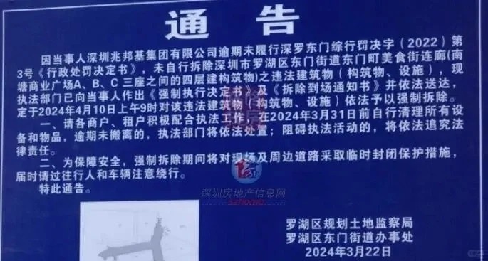 通告 通告
