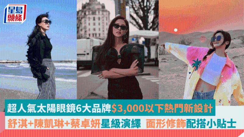 太阳眼镜 太阳眼镜