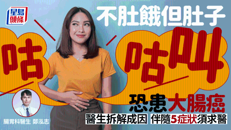 肠鸣原因