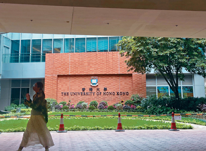 香港大学 香港大学