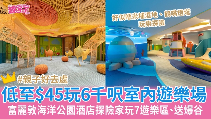亲子好去处2024 亲子好去处2024