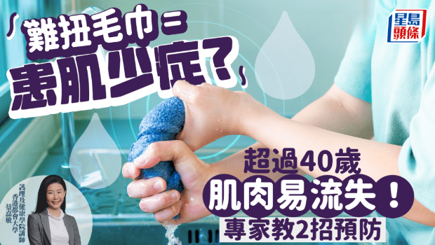 肌少症 肌少症